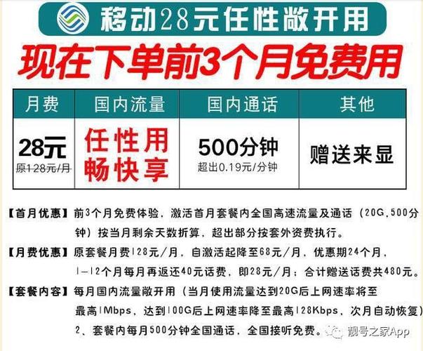良心的移动卡有哪些套餐?