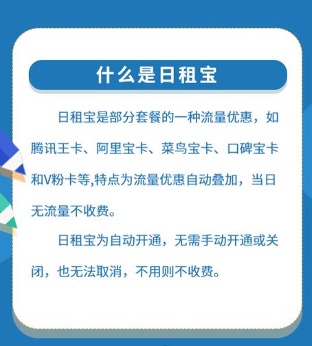 日租卡 不限量套餐哪个?