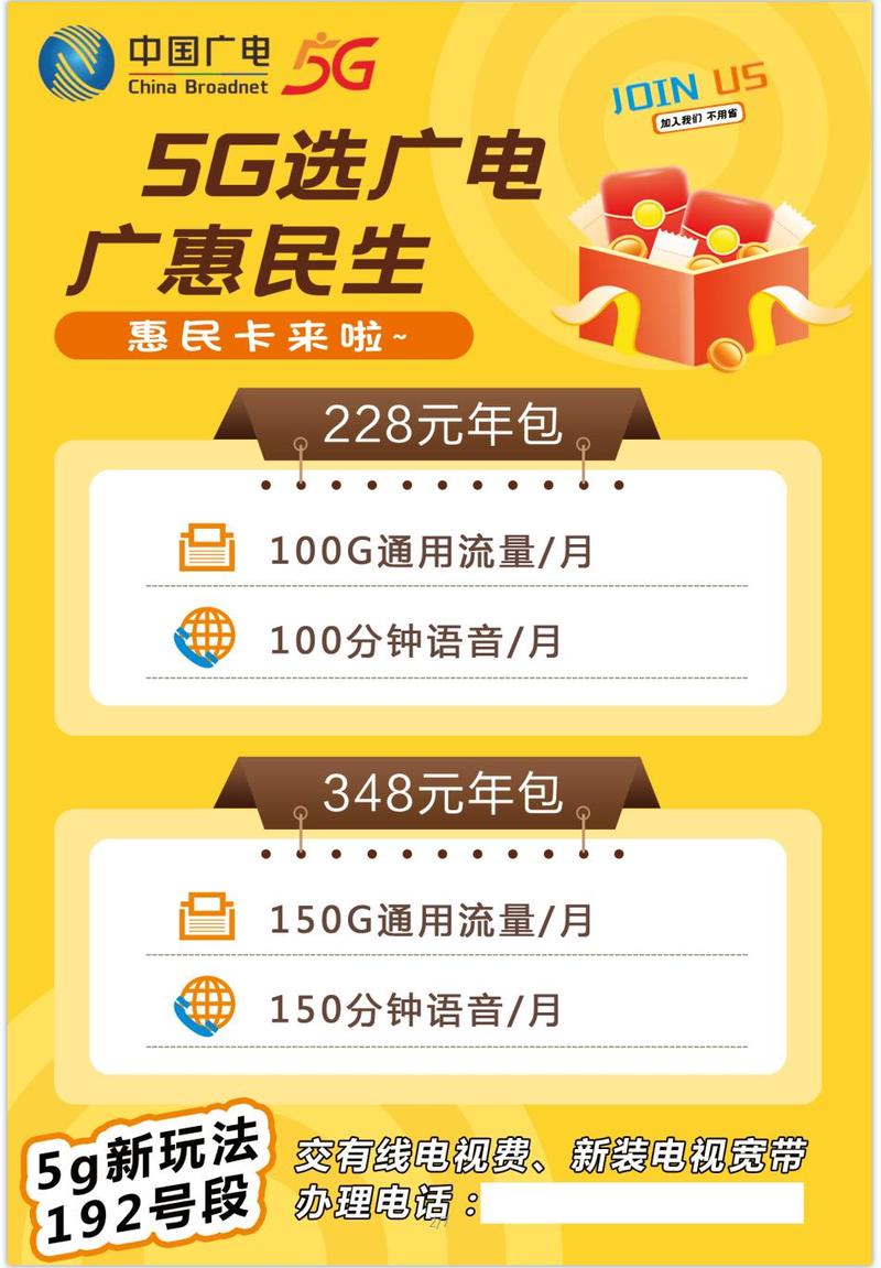 中国广电惠民卡为什么办不了?