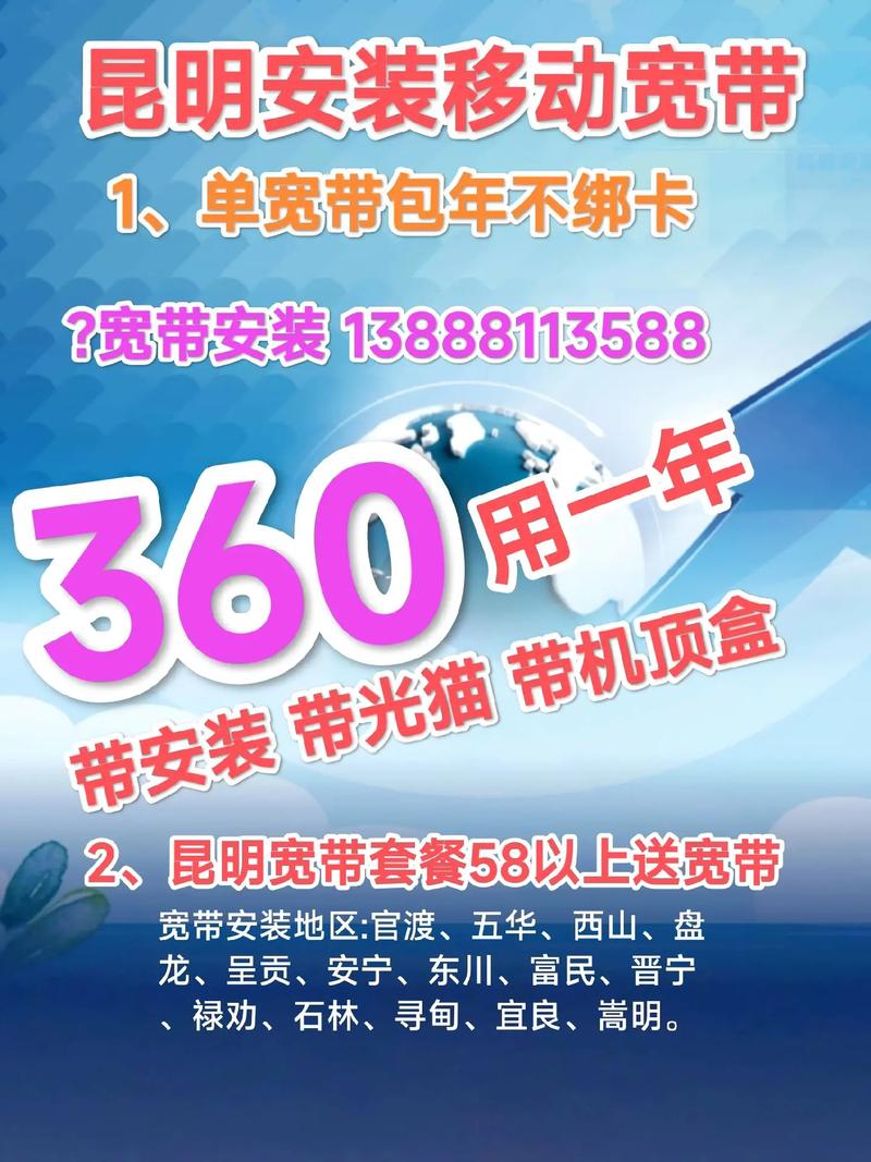 昆明移动老卡套餐有哪些?