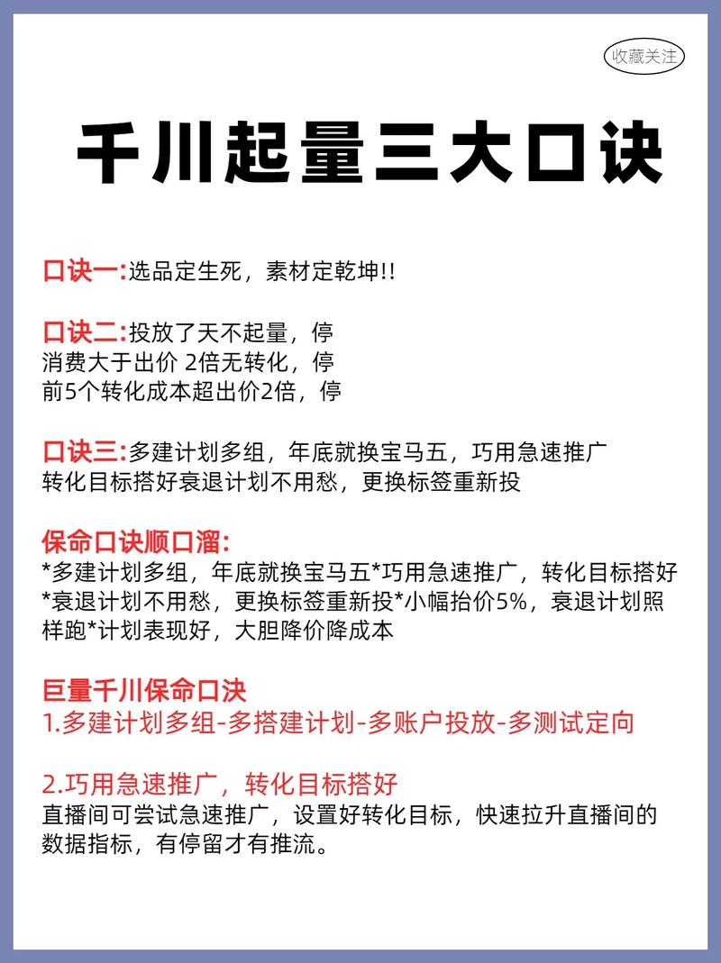 千川学习期怎么投视频？
