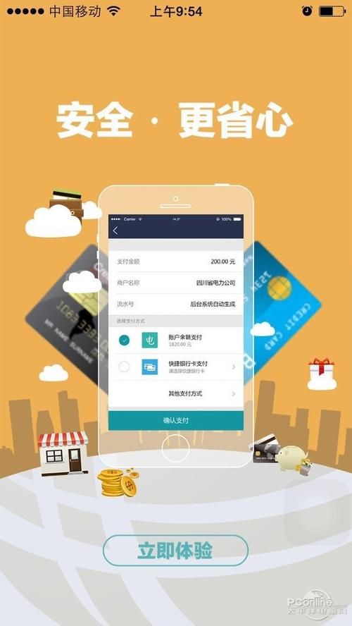 为什么推广电费卡不能用?