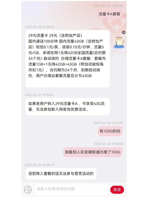 怎么查联通卡流量套餐?