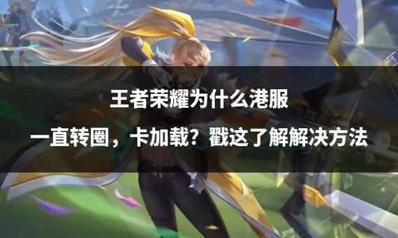 广电的为什么玩王者那么卡?