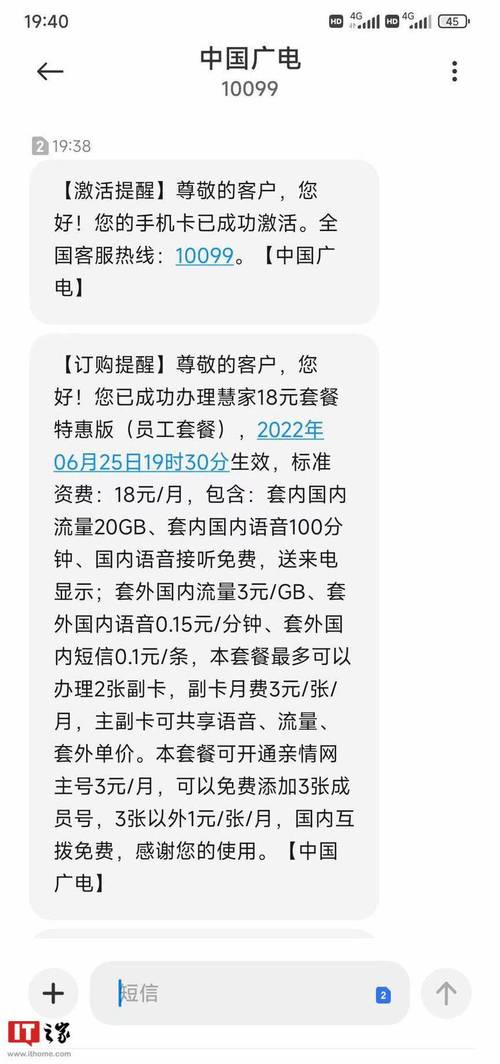 为什么广电卡收短信扣费?