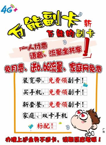 吕梁移动副卡套餐有哪些?