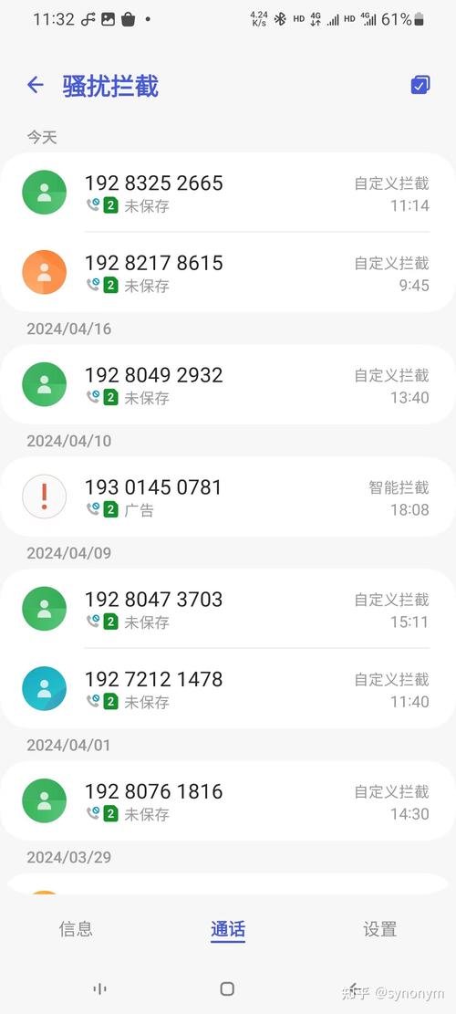 为什么广电卡没有骚扰电话?