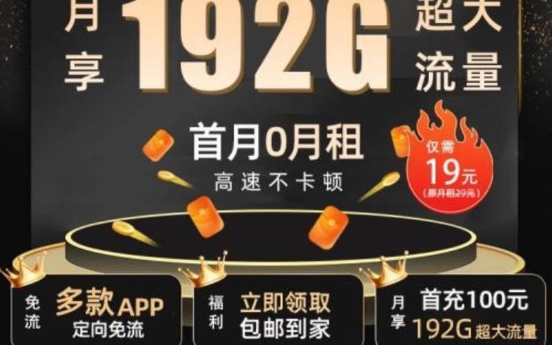 为什么广电卡收短信扣费?