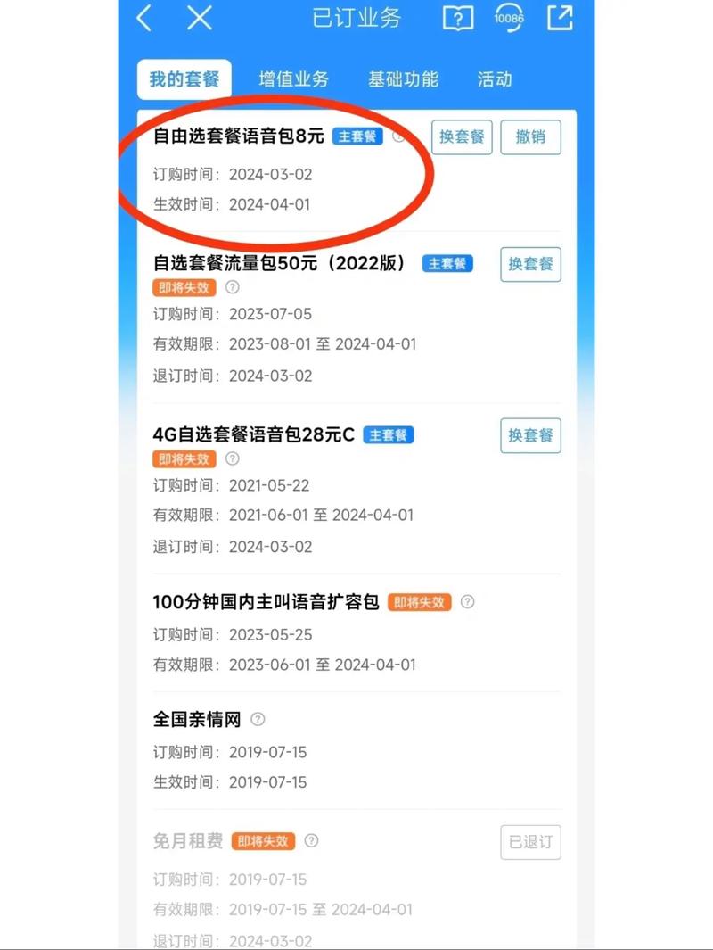 移动有哪些套餐大冰卡?