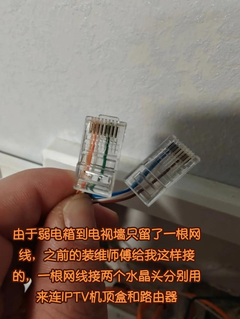 如何把网线改成宽带线?