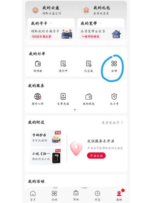 联通卡怎么退订套餐？