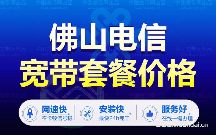 佛山电信卡有哪些套餐的?