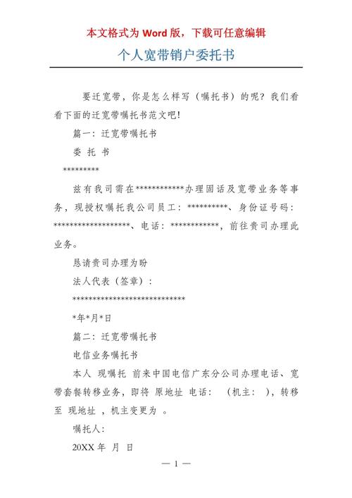 人在外地如何宽带销户?
