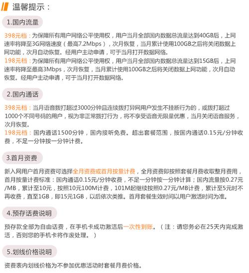 为什么联通卡家庭套餐用不了4g?