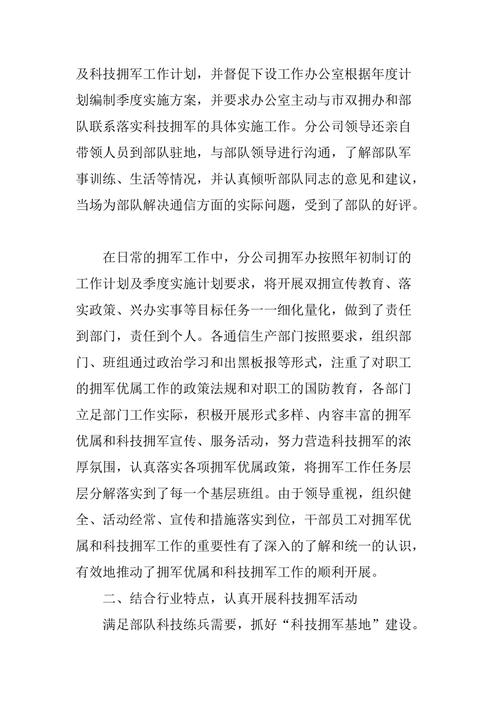 榆林电信拥军卡套餐有哪些?