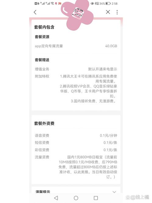 大王卡换套餐哪个划算些？