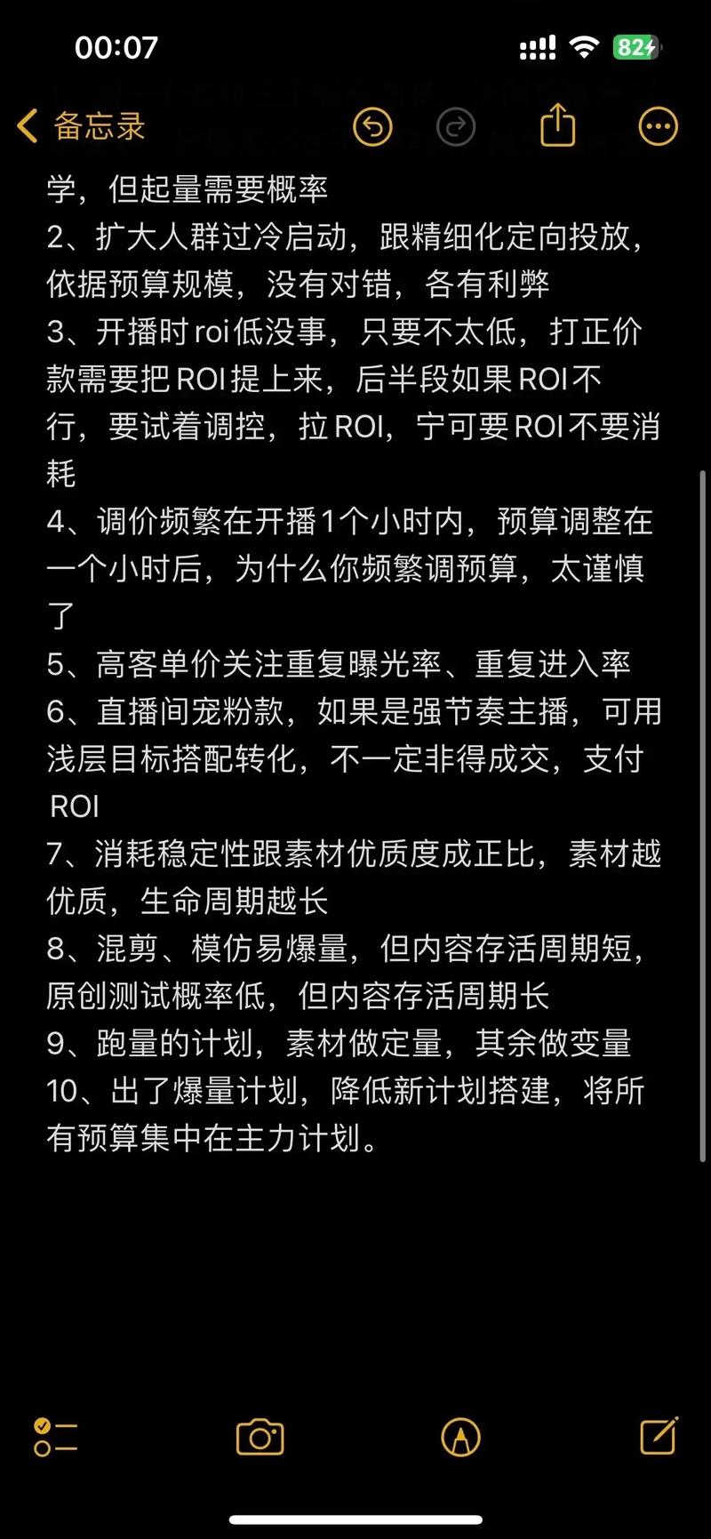 建模完成之后怎么投千川?