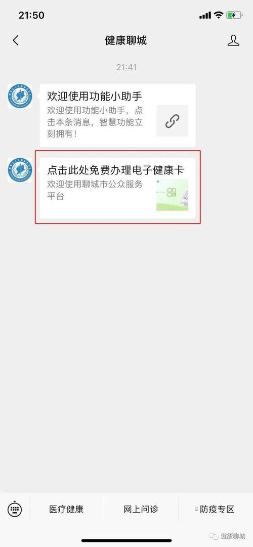 为什么推广电子健康卡？