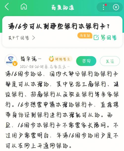 广电为什么不能办银行卡？