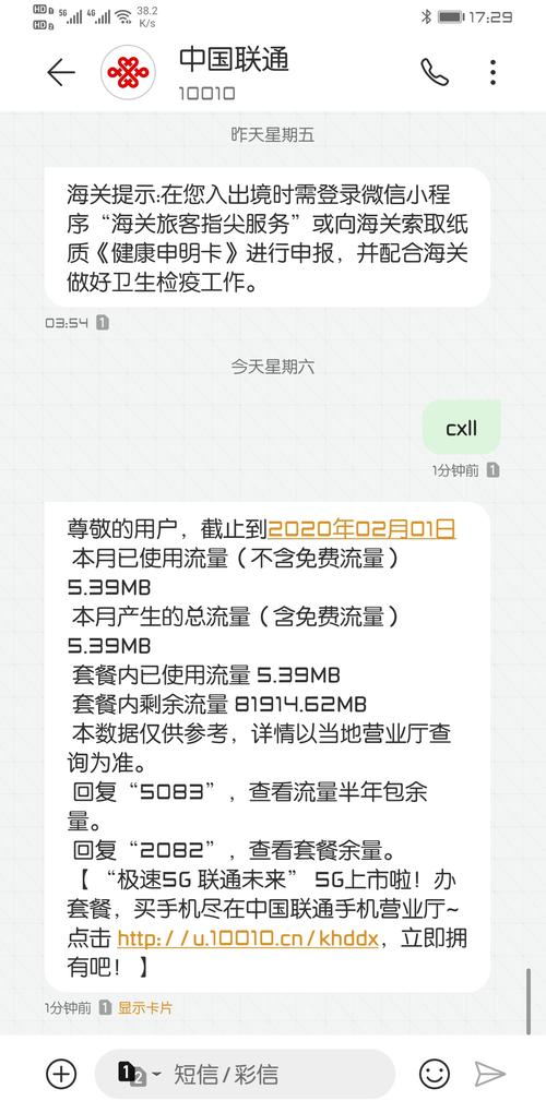 儿童手机 需要多少流量?