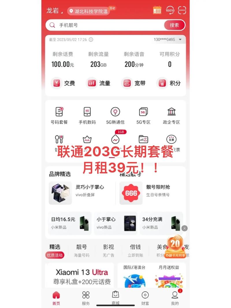 联通卡为什么3g还开不了数据流量套餐？