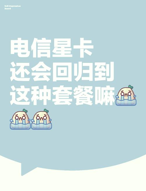 成都电信星卡有哪些套餐?