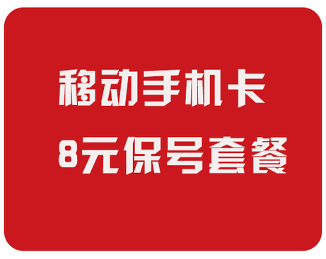 移动小歪卡套餐有哪些?