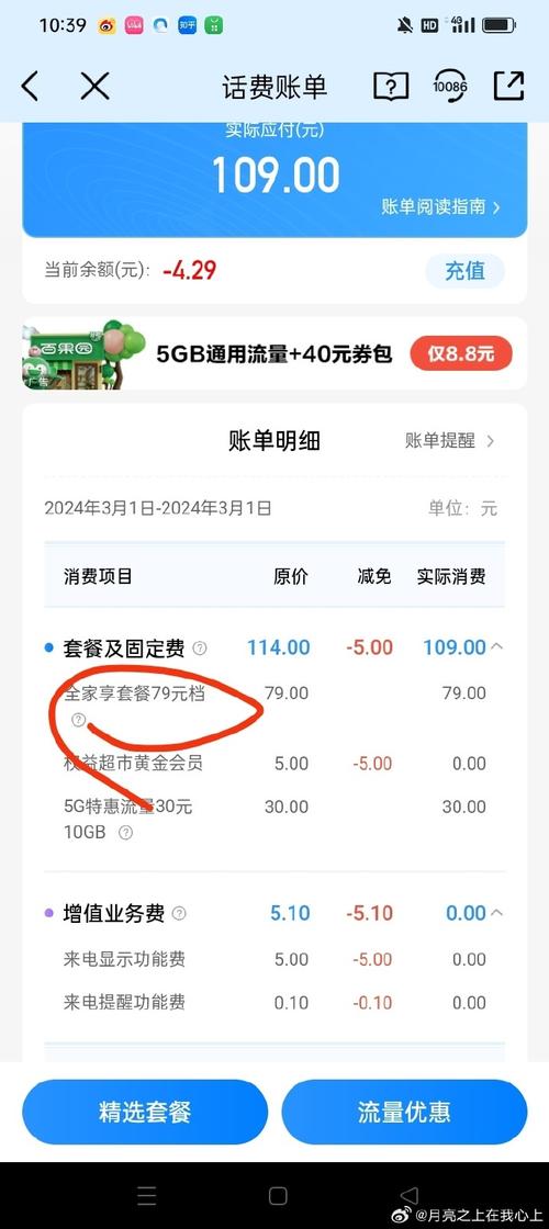 卡费和套餐先扣哪个?