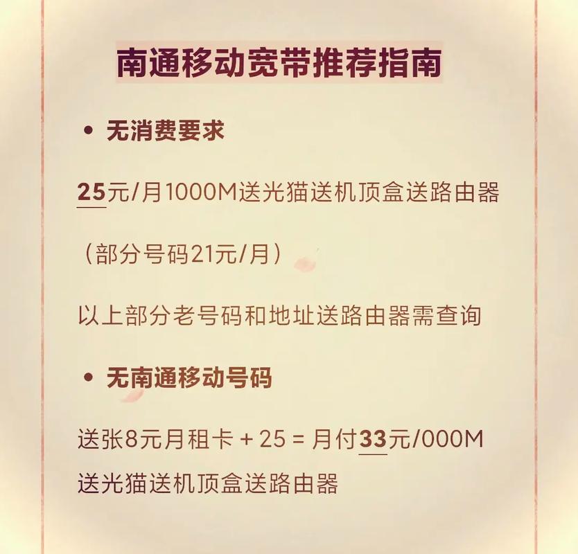 南通移动新卡套餐有哪些?