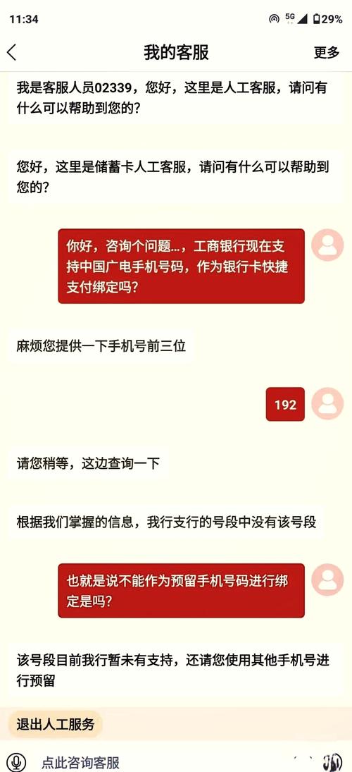 广电卡为什么上不了网了?