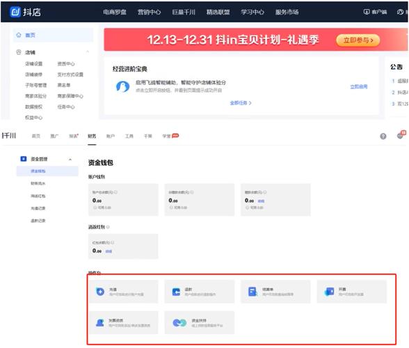 千川怎么用多个户投？