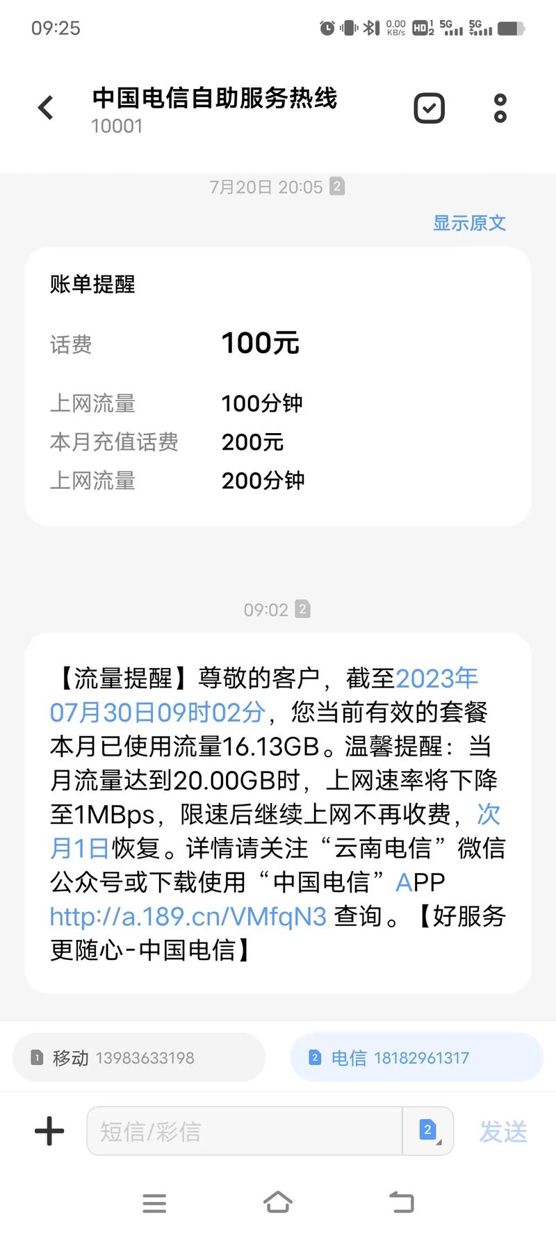 开手机流量耗多少?