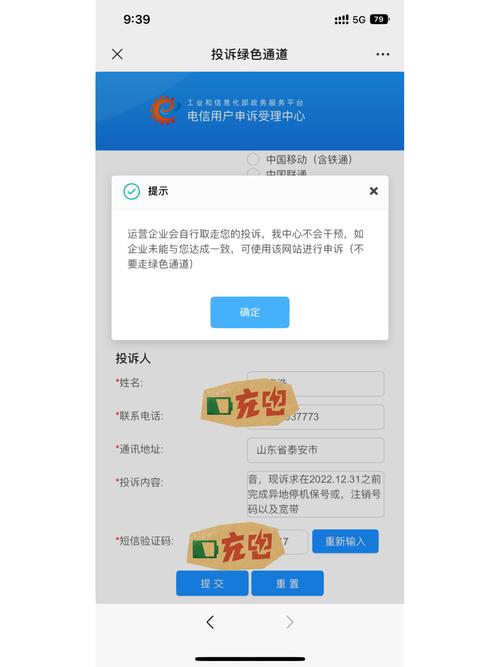 办的宽带如何注销电信？