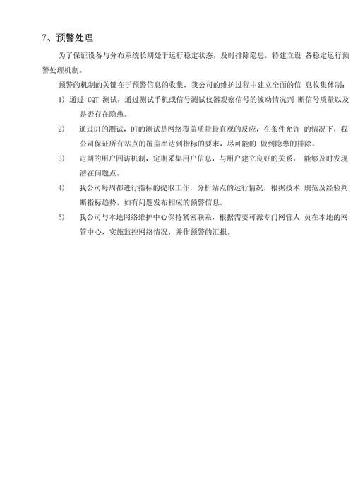 如何加强家宽带维管理？
