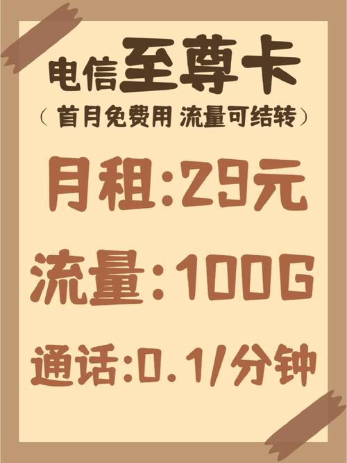 成都电信卡长期套餐有哪些?