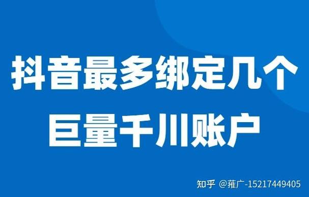 千川怎么用多个户投?