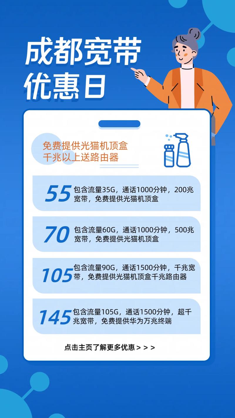 如何更换套餐宽带网络?