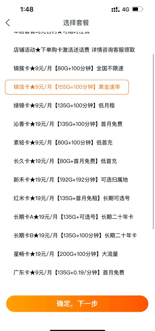 联通卡套餐怎么降级了？