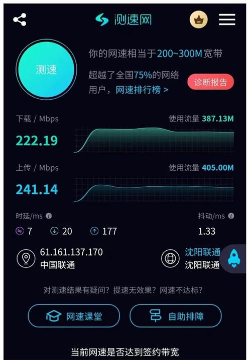 光纤宽带如何看网速快慢？