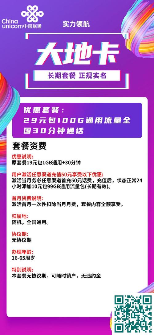 荆门电信拥军卡套餐有哪些?