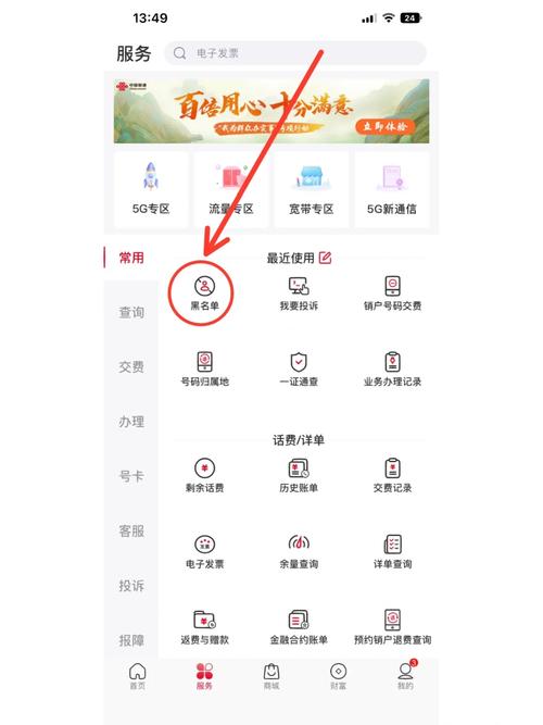 联通卡欠费怎么解除套餐？