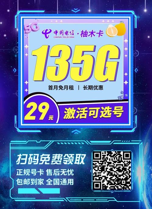 电信低月租套餐卡有哪些?