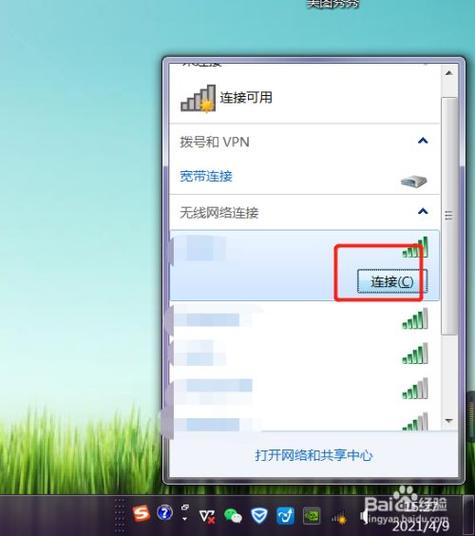 手机如何连接电脑宽带？