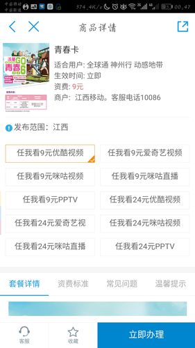 移动日租卡套餐都有哪些？