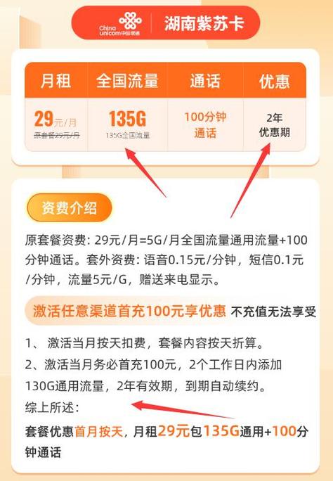 电信套餐怎么转到联通卡？