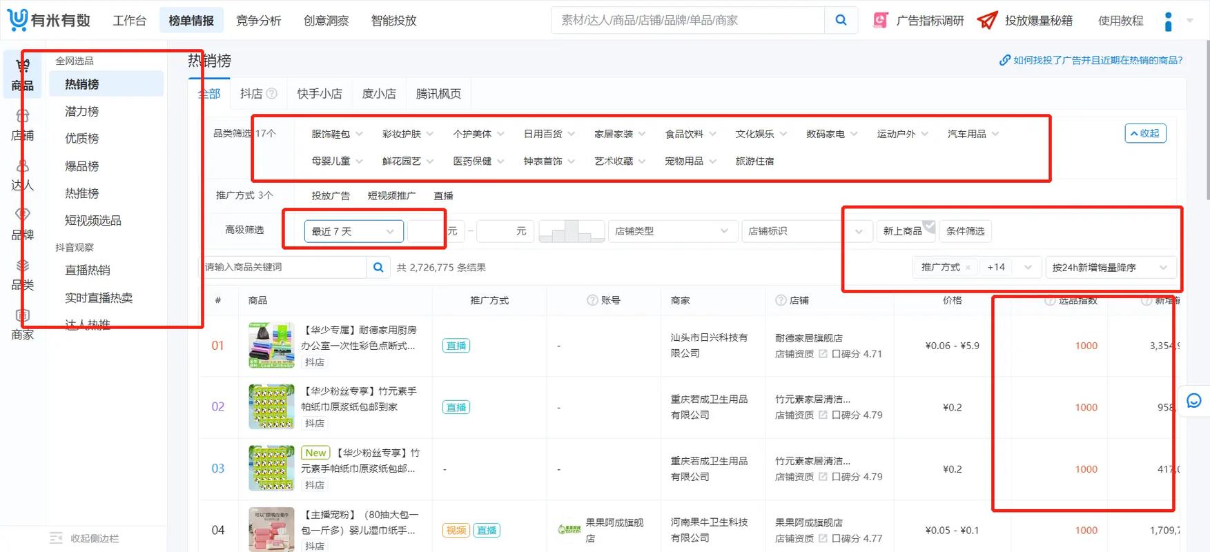 千川鞋子新户怎么投？