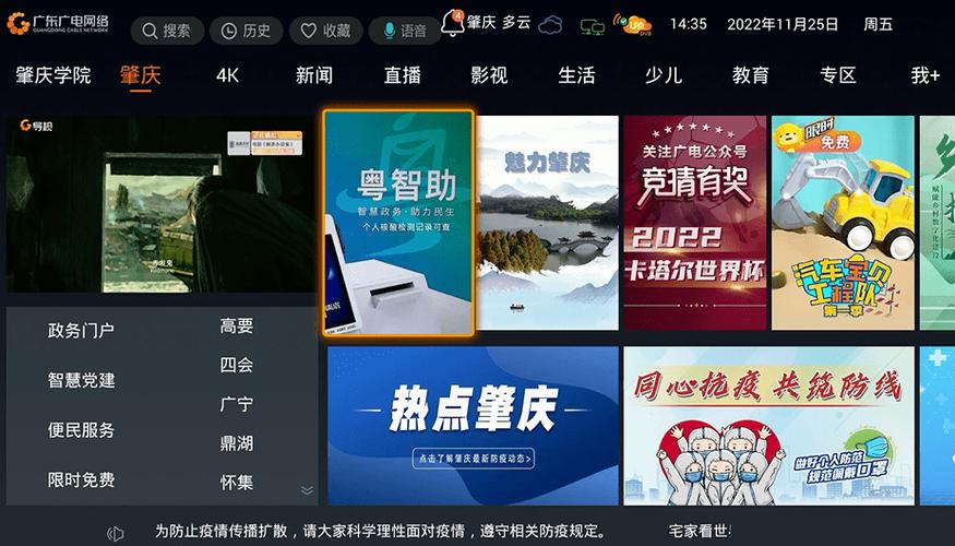 广电网络电视为什么卡?