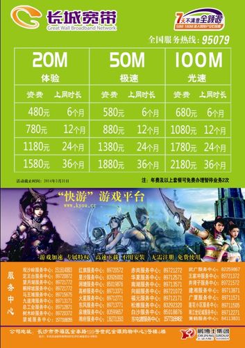 长城宽带手机如何看电视?
