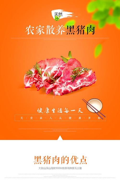 生鲜肉类千川怎么投？
