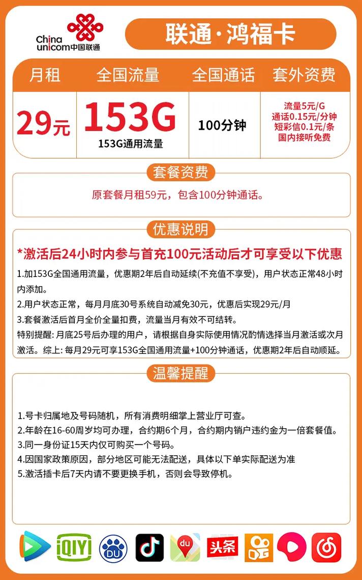 联通卡怎么查套餐资费？